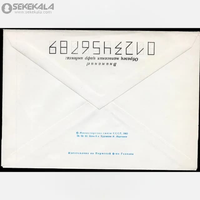 پاکت پستی مهر روز اتحاد جماهیر شوروی 1980 (المپیک مسکو) — تصویر ۲
