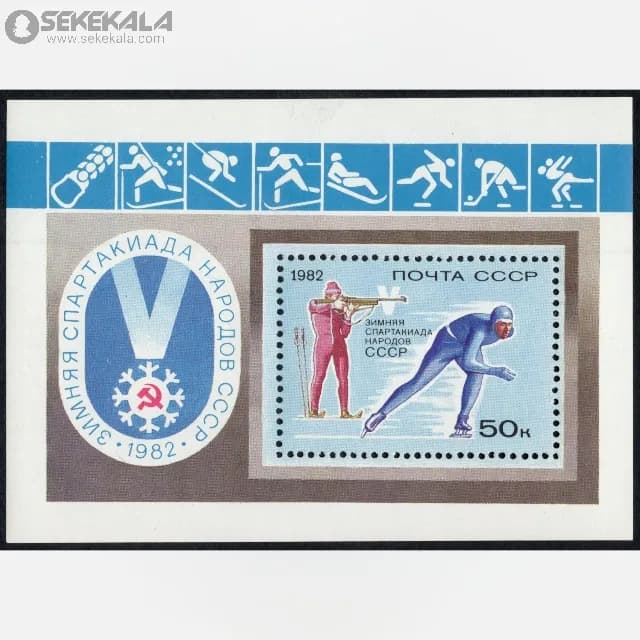 شیت تمبر اتحاد جماهیر شوروی 1982
