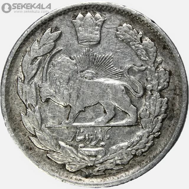 سکه 1000 دینار نقره احمد شاه قاجار 1344 (VF) — تصویر ۲