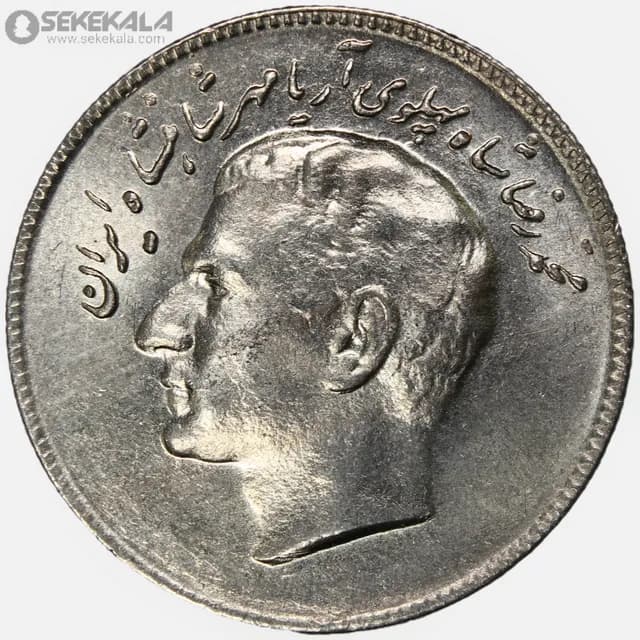 سکه 10 ریال فائو محمدرضا شاه پهلوی 1348 (AU) — تصویر ۲