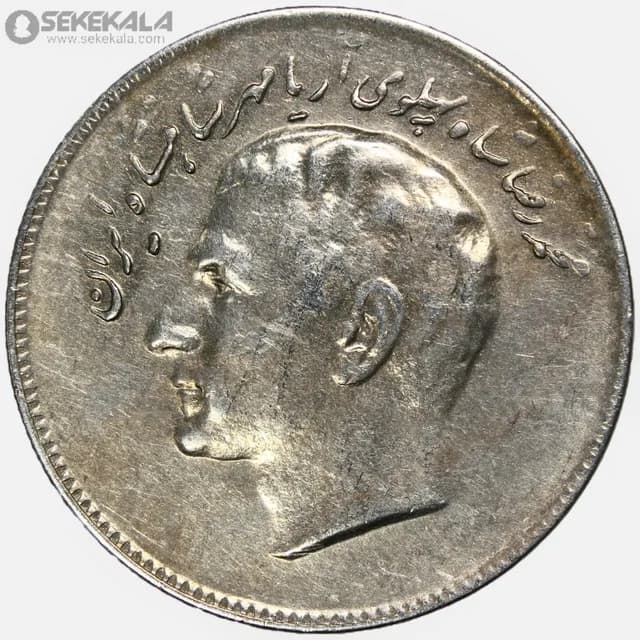 سکه 10 ریال فائو محمدرضا شاه پهلوی 1348 (EF) — تصویر ۲