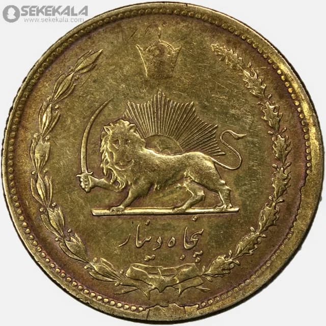 سکه 50 دینار برنز محمدرضا شاه پهلوی 1335 (EF) — تصویر ۲