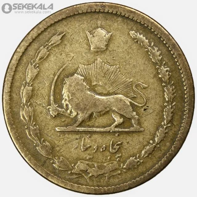 سکه 50 دینار برنز رضا شاه پهلوی 1317 (VF) — تصویر ۲