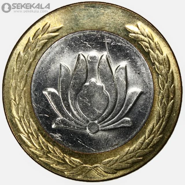 سکه 250 ریال جمهوری اسلامی 1375 (UNC) — تصویر ۲