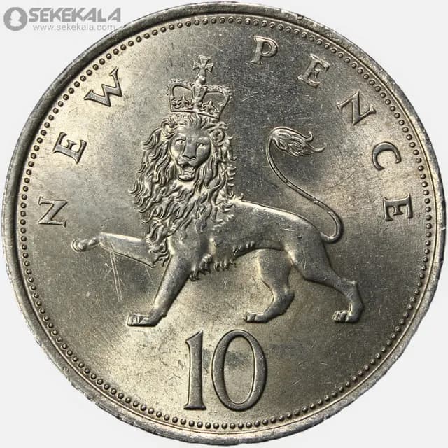 سکه 10 پنس انگلیس 1977 (ملکه الیزابت)(UNC)