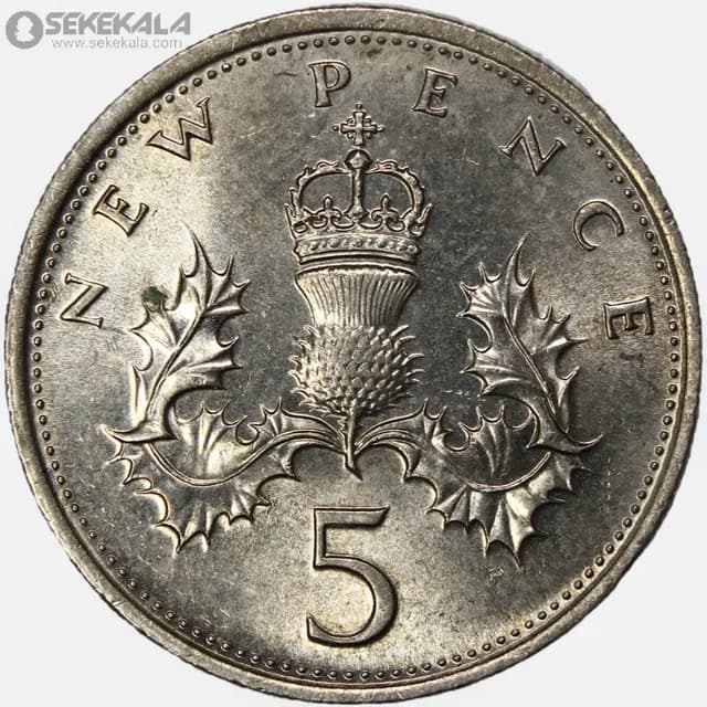 سکه 5 پنس انگلیس 1977 (ملکه الیزابت)(UNC)