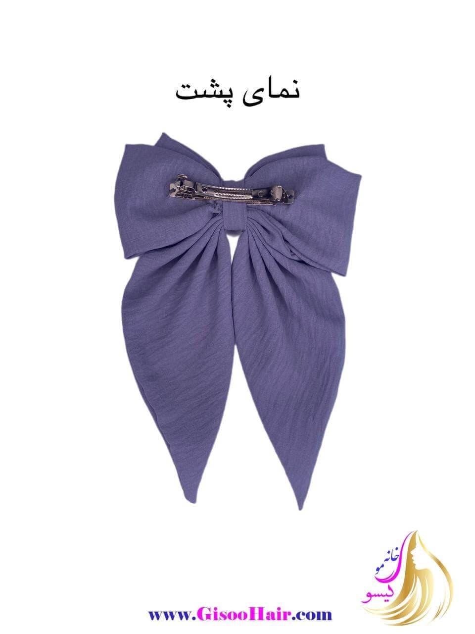 گیره مو پاپیون جنس ابروبادی سایز بزرگ — تصویر ۲