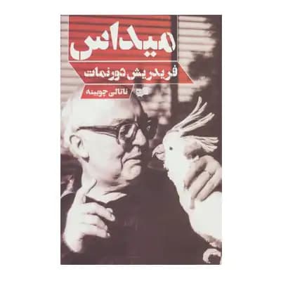 میداس