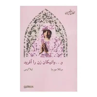 و… واتیکان زن را آفرید