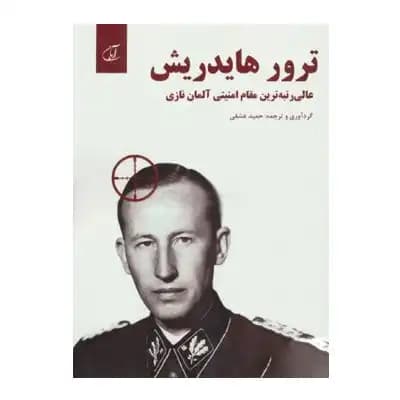 ترور هایدریش