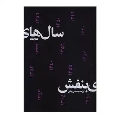 شاید بنفش