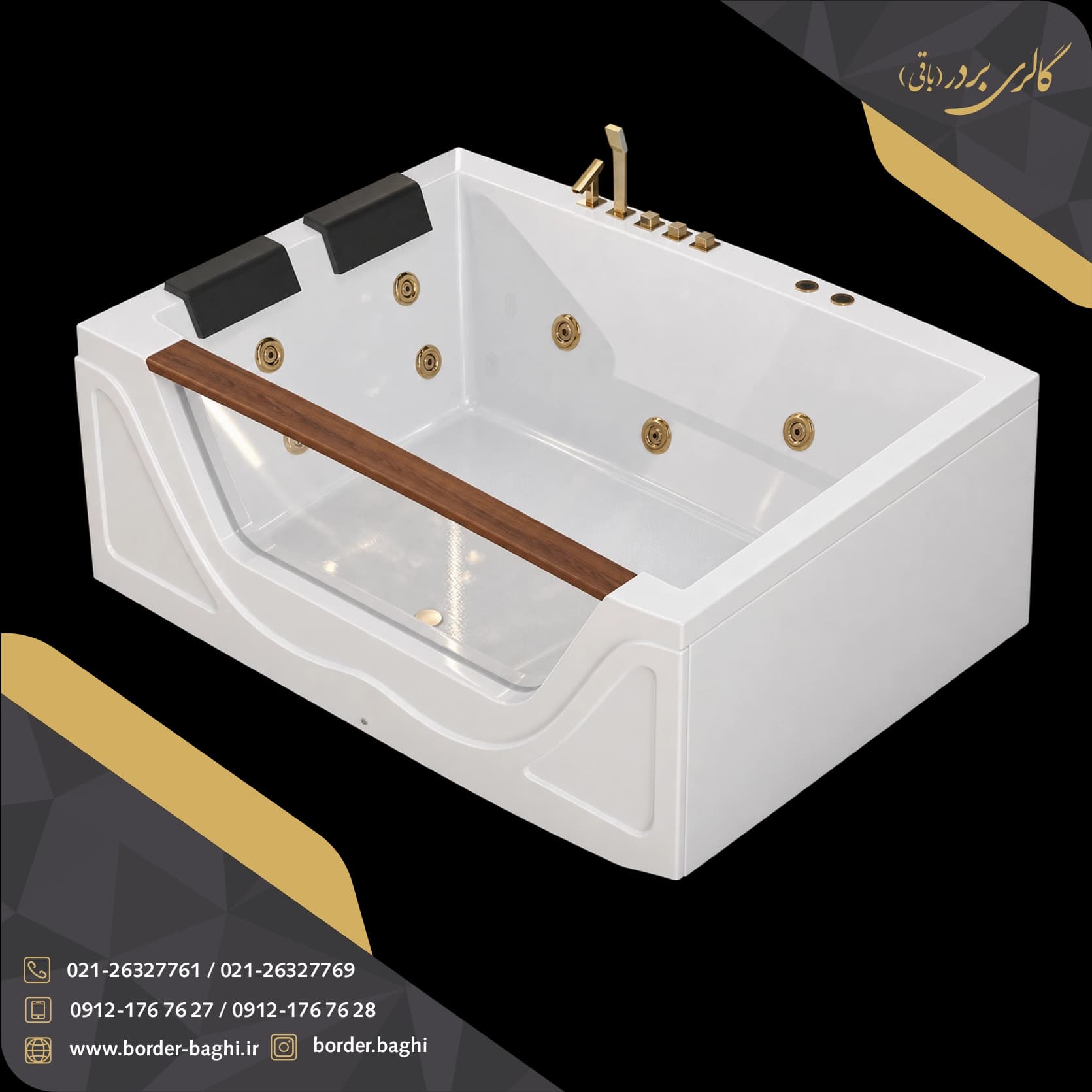 وان حمام دو‌نفره آرکا مدل A-BA220 ابعاد 70*120*170
