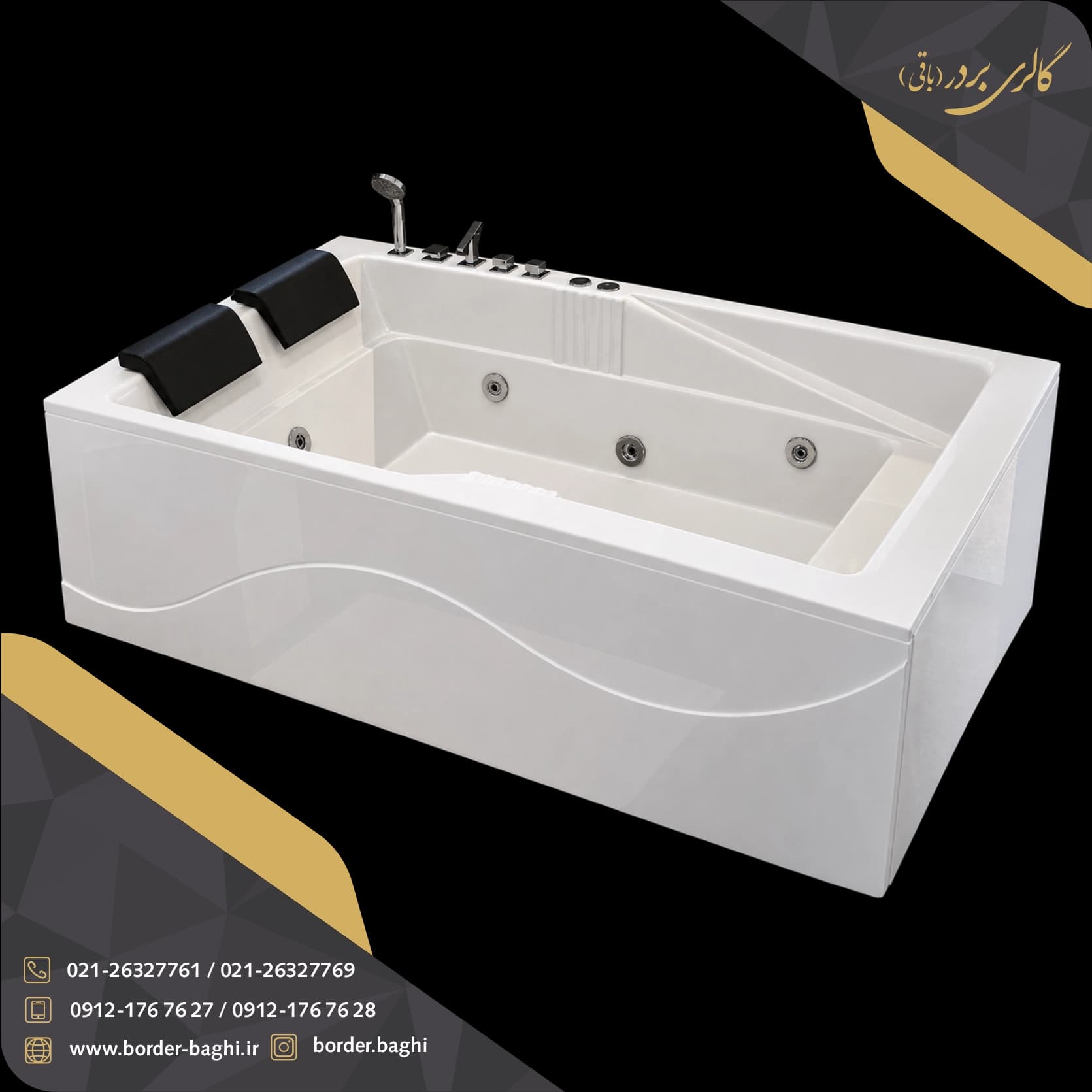 وان حمام دو‌نفره آرکا مدل A-BA214 ابعاد 65*120*180