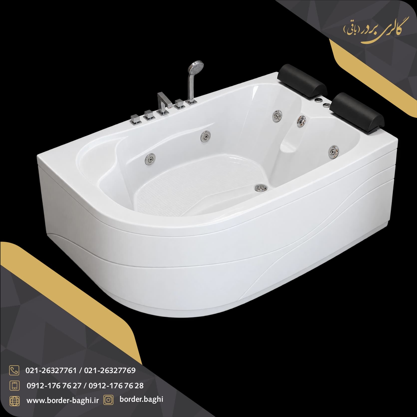 وان حمام دونفره آرکا مدل A-BA211 ابعاد 60*120*175