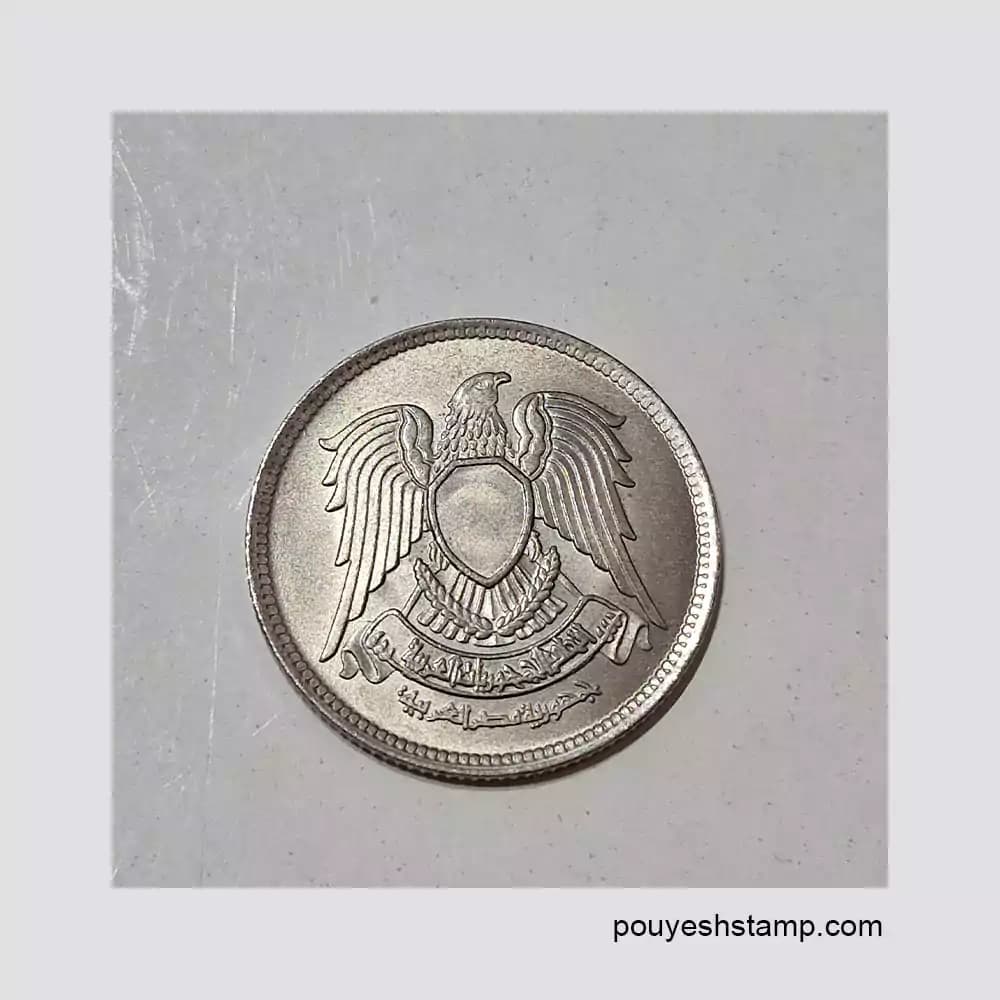 سکه 5 قروش مصر 1972 — تصویر ۲