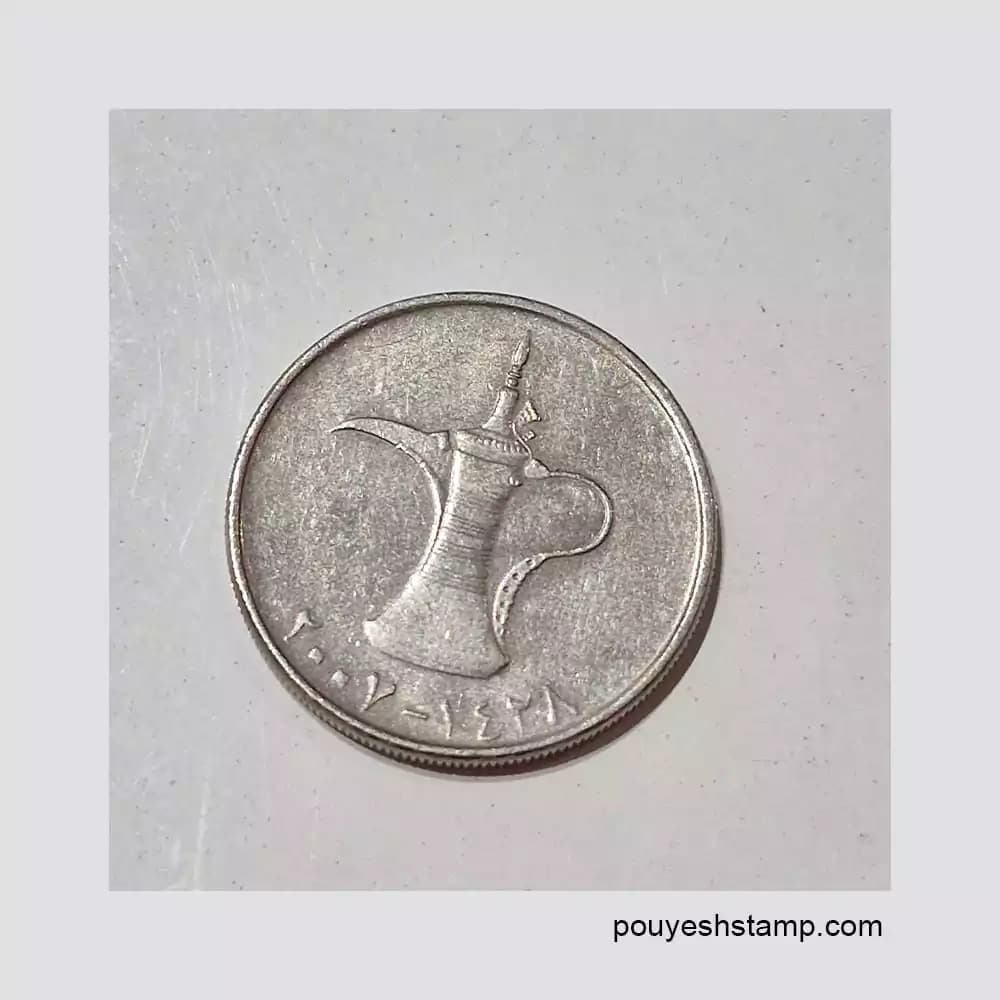 سکه یک درهم امارات 2007