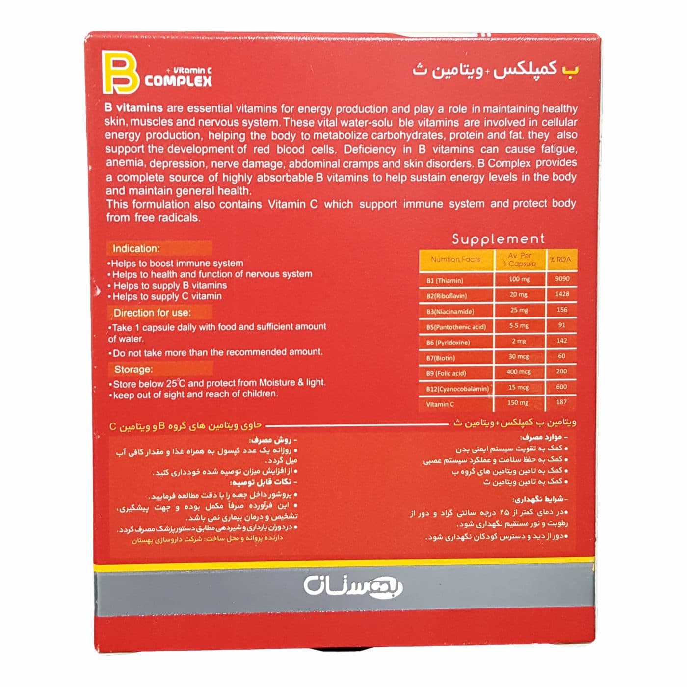کپسول ب کمپلکس ویتامین ث ریچ فرمولا بهستان بسته 30 عددی — تصویر ۳