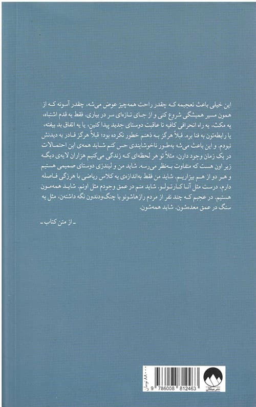پیش از آن که بمیرم — تصویر ۴