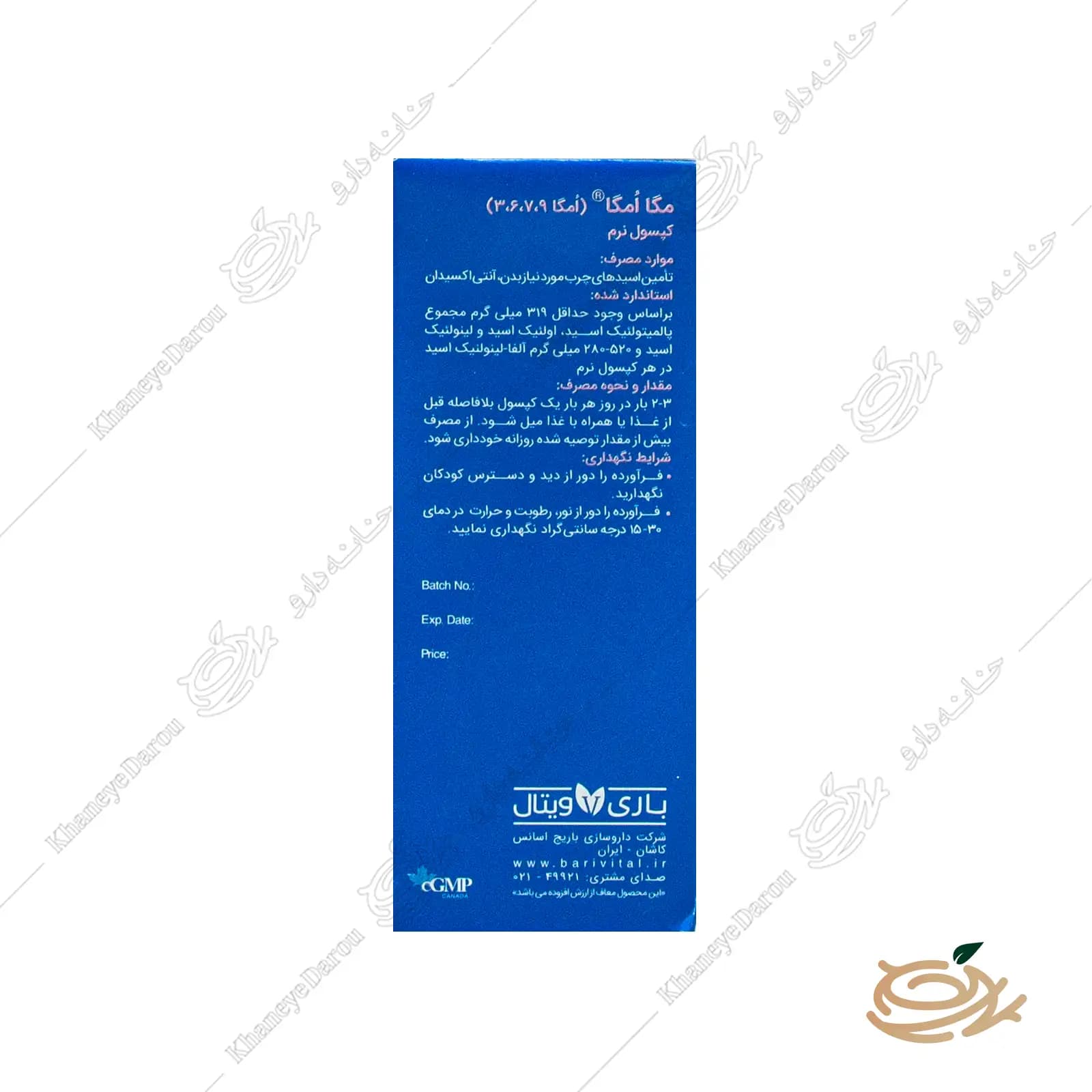 کپسول نرم مگا امگا — تصویر ۳