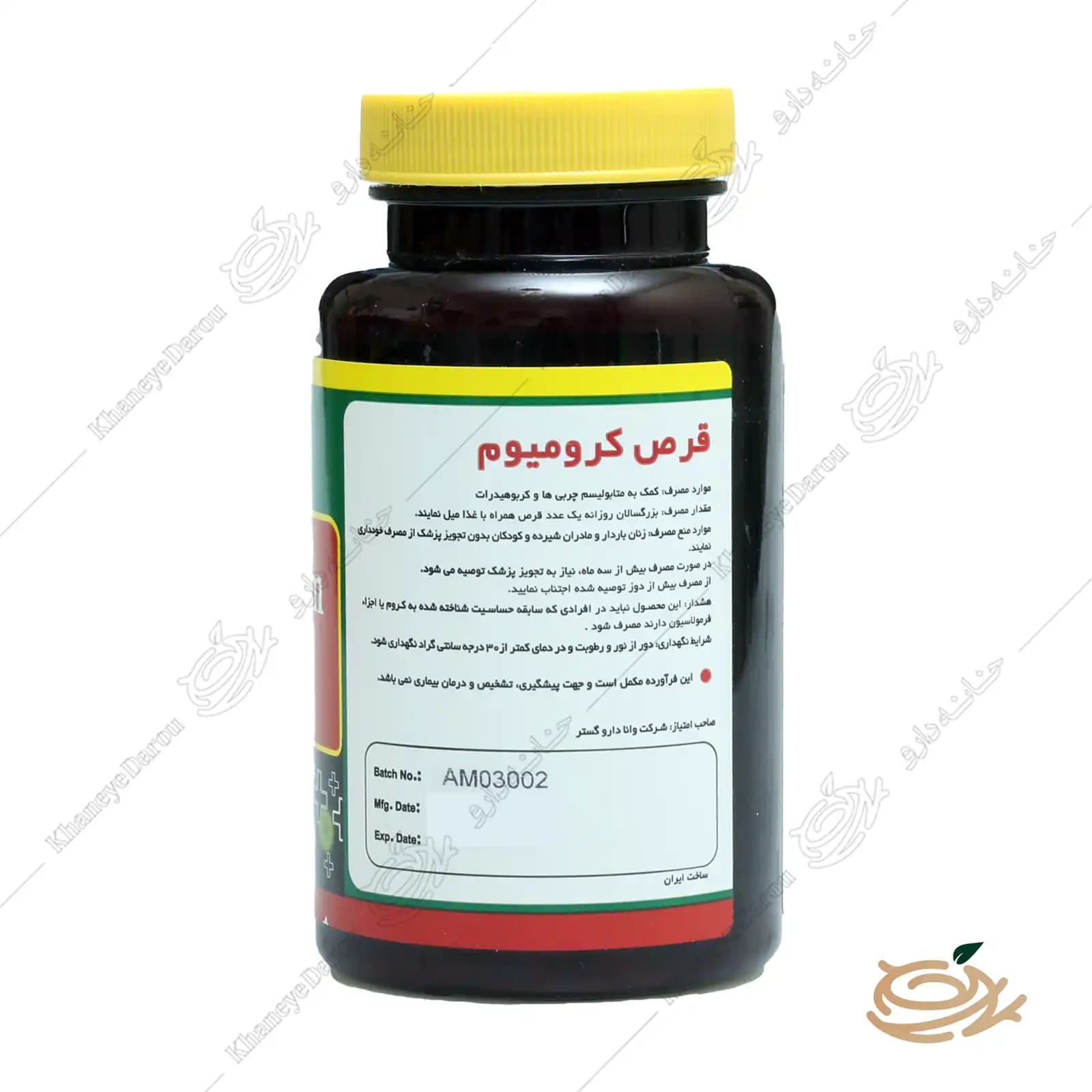 قرص کرومیوم ۲۰۰ نورم لایف — تصویر ۲