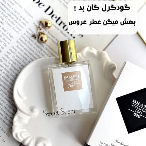 عطر ادکلن مینی بای کیلیان گود گرل گان بد (برند کالکشن) | By Kilian Good Girl Gone Bad (Brand Collection) حجم 25 میل کد 244(شرکتی)