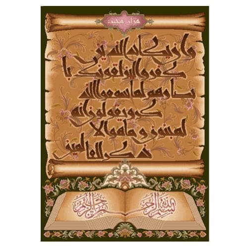 طرح وان یکاد کد 22309 نخ و نقشه