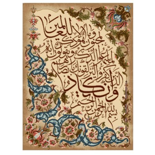 طرح وان یکاد کد 22306 نخ و نقشه
