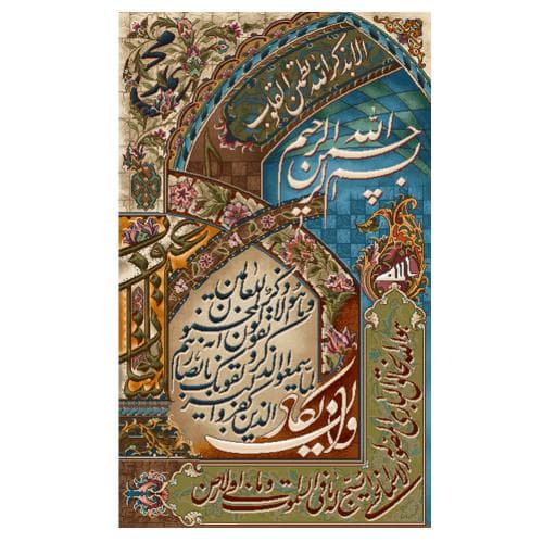طرح وان یکاد کد 22301 نخ و نقشه