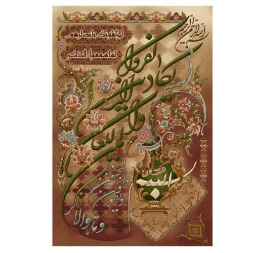 طرح وان یکاد کد 22300 نخ و نقشه