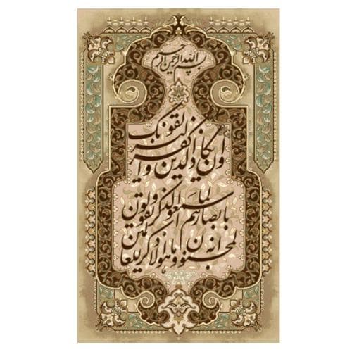 طرح وان یکاد کد 22298 نخ و نقشه