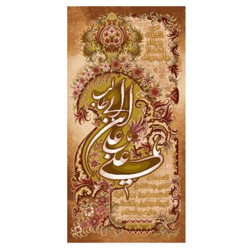 طرح ایات کد 22297 نخ و نقشه