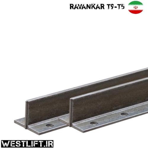 ریل آسانسور ایرانی تی 9 و تی 5