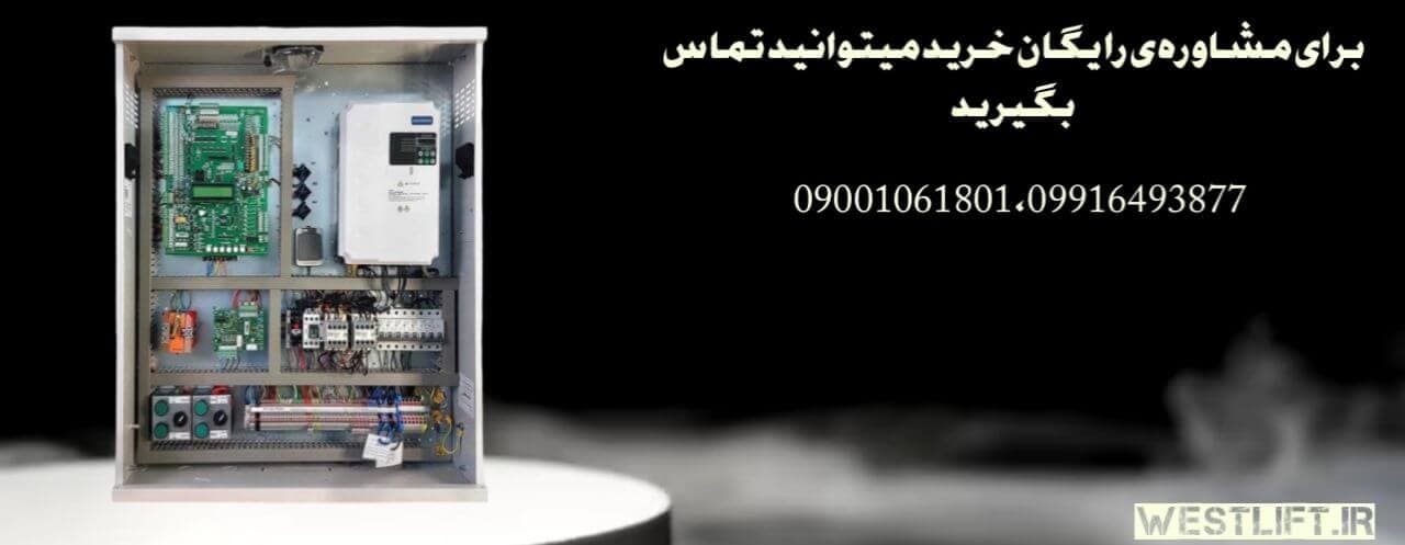 تابلو فرمان آریان درایو ادونس آریس + کارکدک{ گیربکس و گیرلس } توان 7.5 kw — تصویر ۷