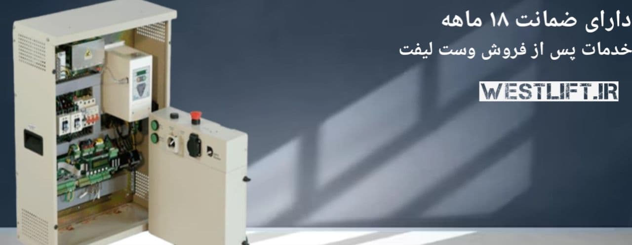 تابلو آریان درایو HPMONT 7.5 پرو پلاس + کارکدک – نسخه گیربکس — تصویر ۳