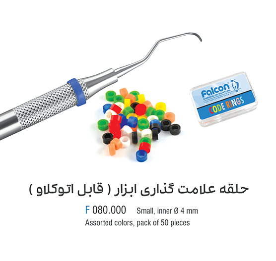 حلقه سیلیکونی رنگی ابزار 50 عددی – فالکن