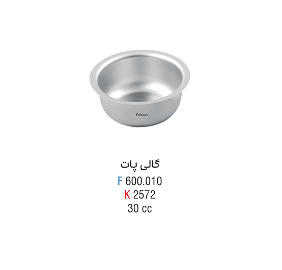 گالی پات – فالکن — تصویر ۲