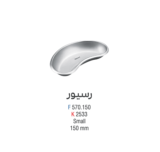 رسیور – فالکن — تصویر ۲