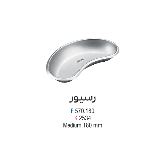 رسیور – فالکن