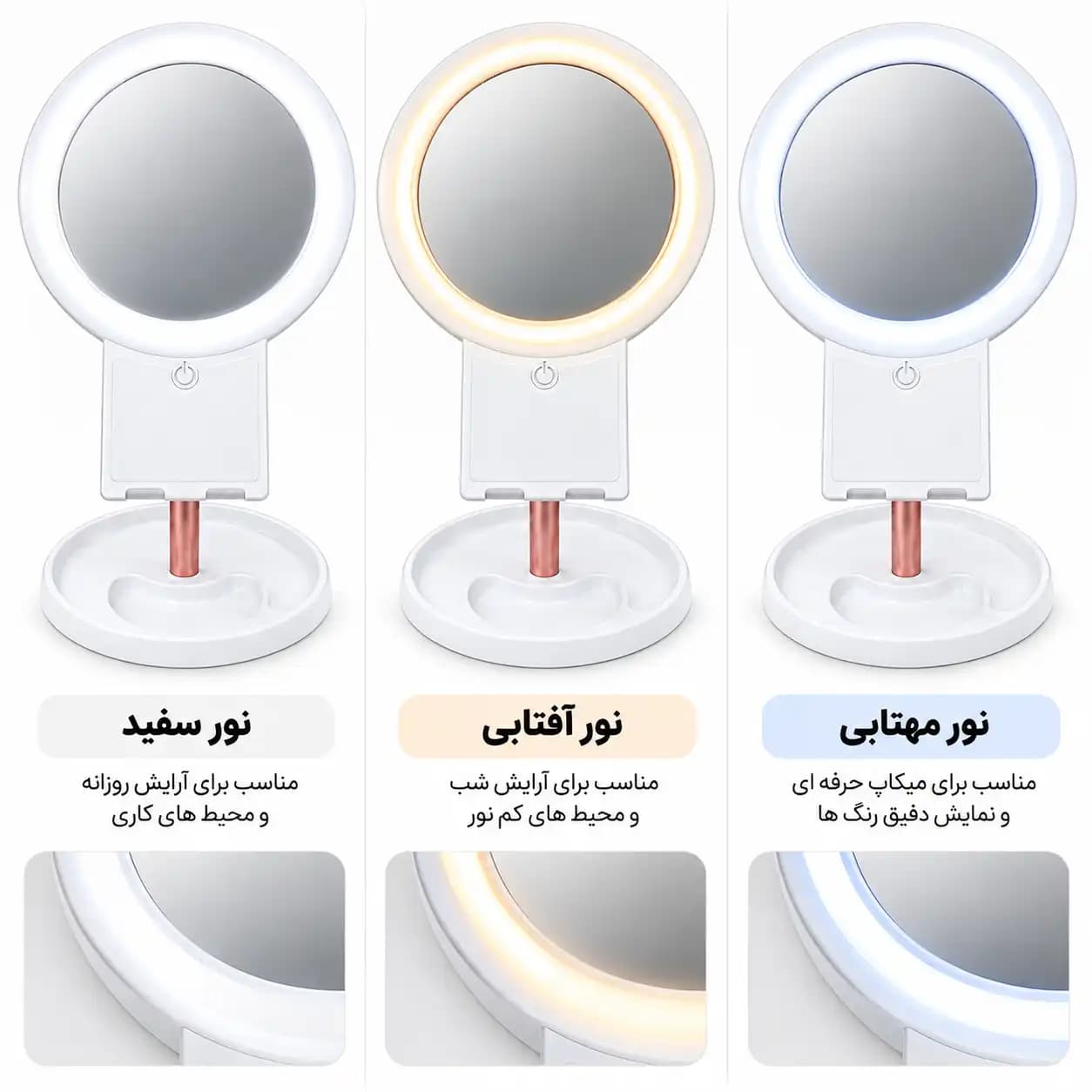 آینه آرایشی رومیزی LED دایره‌ای با نور سفید، آفتابی و مهتابی — تصویر ۲