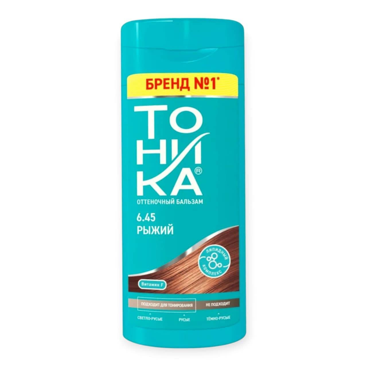 شامپو رنگی تونیکا TOHIKA شماره 6.45 بلوند فندقی (مسی زنجبیلی) حجم 150 میل
