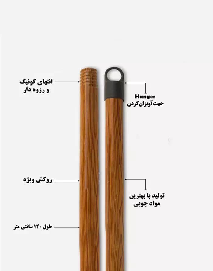 دسته جارو چوبی روکشدار — تصویر ۳