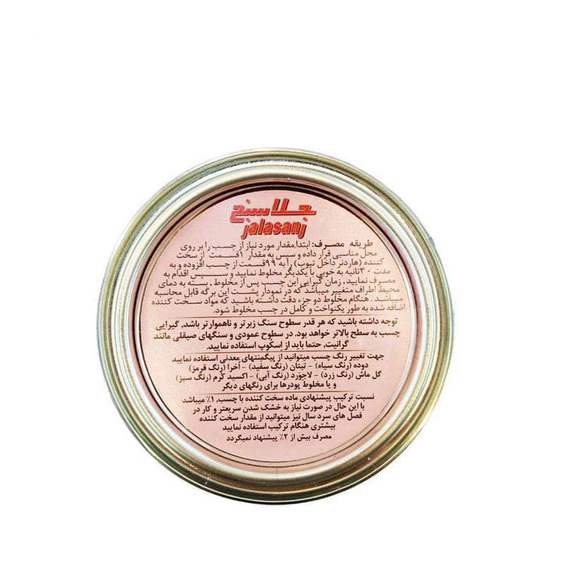 چسب سنگ جلاسنج JALASANJ — تصویر ۶