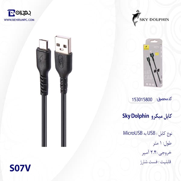 کابل USB به Sky Dolphin MicroUSB مدل S07V طول 1 متر — تصویر ۳