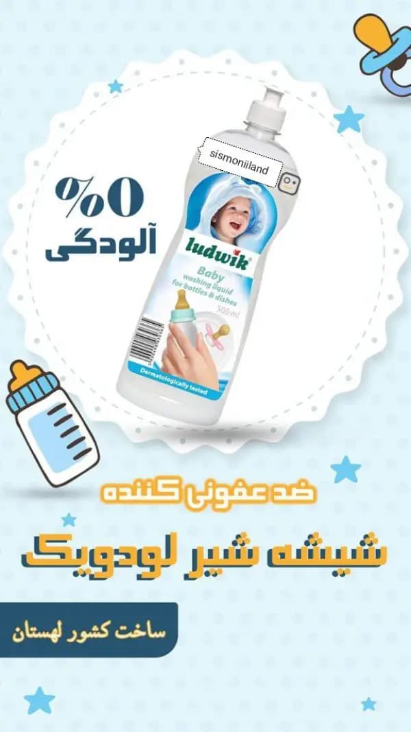 مایع استریل 500 میل لودویک — تصویر ۳