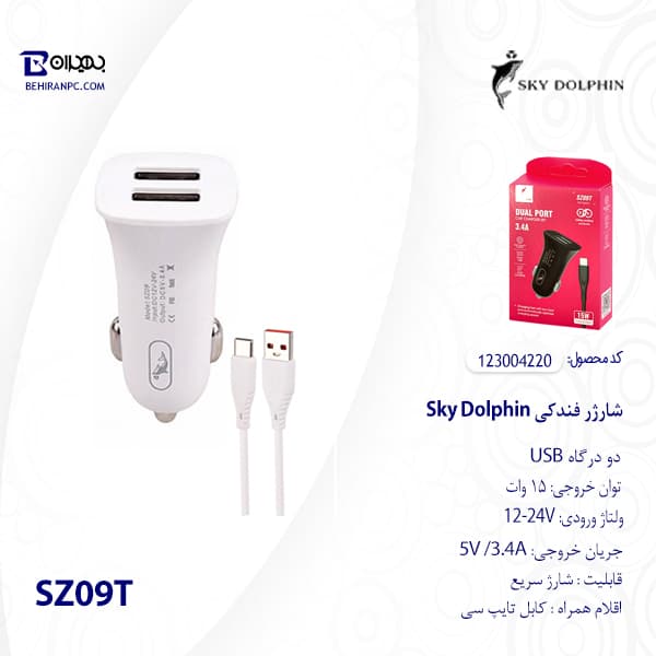 شارژر فندکی دو پورت Sky Dolphin مدل SZ09T + کابل Type-C — تصویر ۳