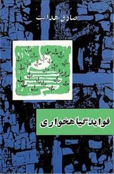 فواید گیاهخواری — تصویر ۴