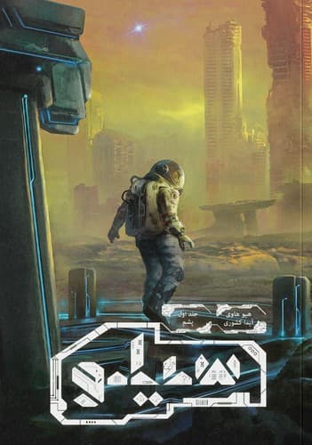 سیلو 1 (پشم)
