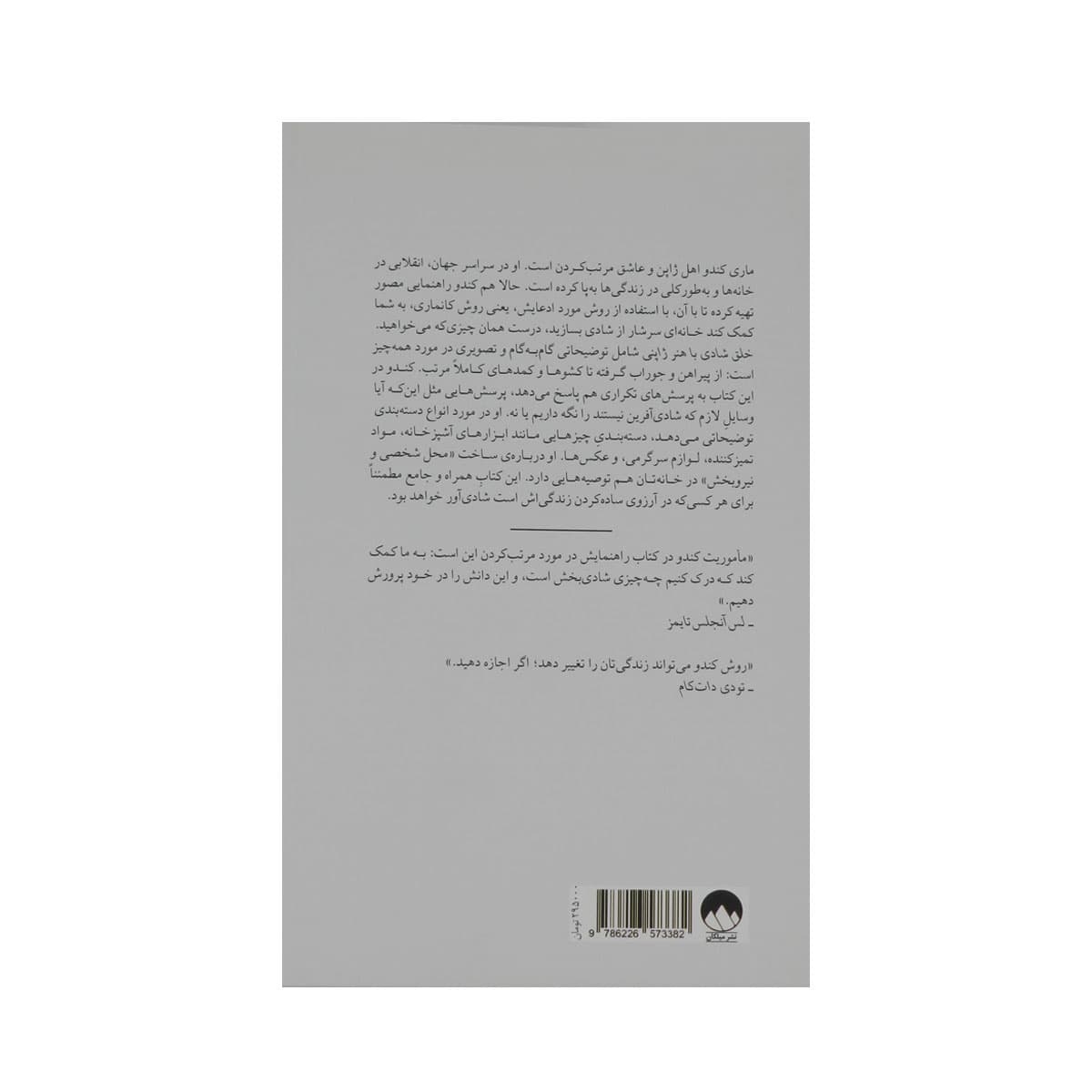 خلق شادی با هنر ژاپنی — تصویر ۳