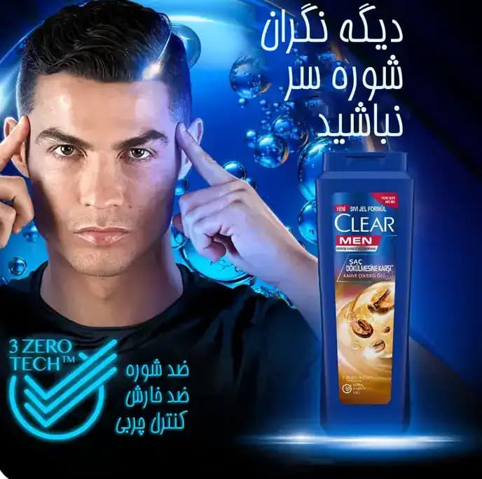 شامپو قهوه کلیر Clear coffee shampoo — تصویر ۲