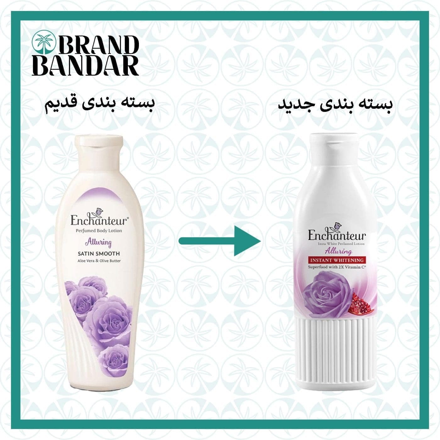 لوسیون بدن رز بنفش انشانتر Enchanter Alluring body lotion